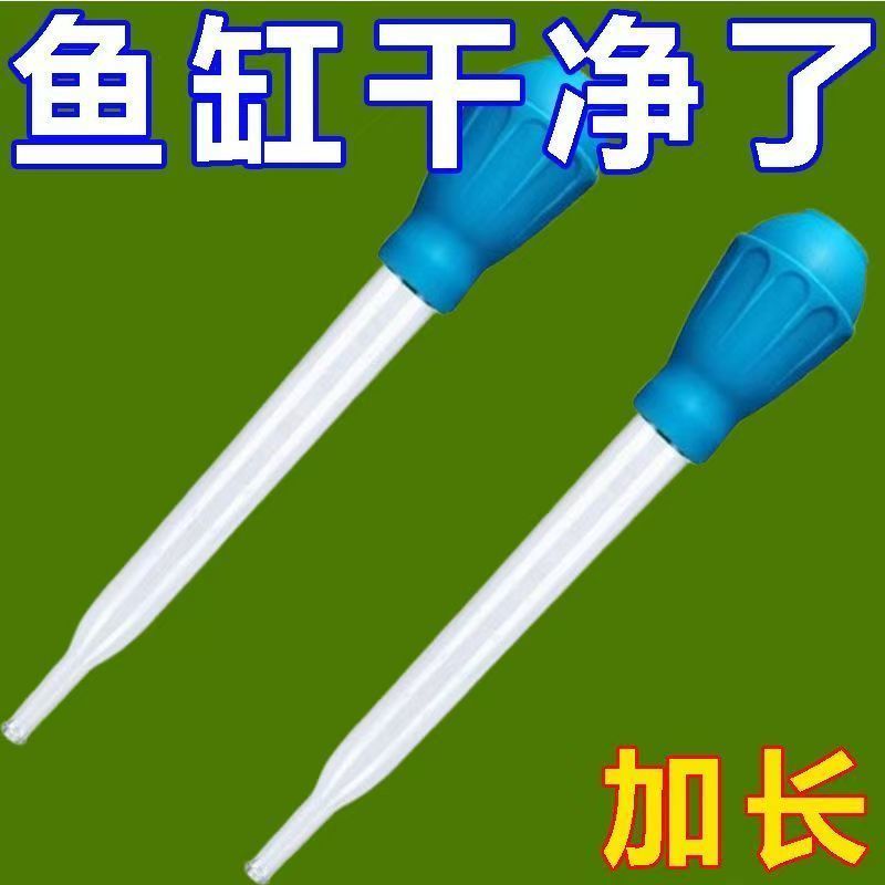 鱼缸吸便器清理神器小型乌龟吸粪换水清洁实用高效率工具