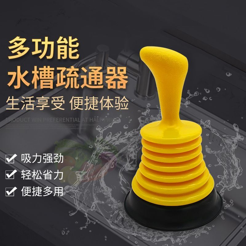 通下水道神器厨房厕所水槽浴缸堵塞皮搋子地漏水拔子高效疏通工具