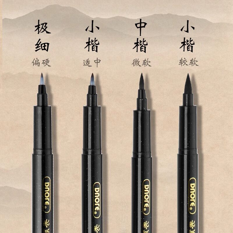 书法笔软笔可加墨学生小楷中楷大