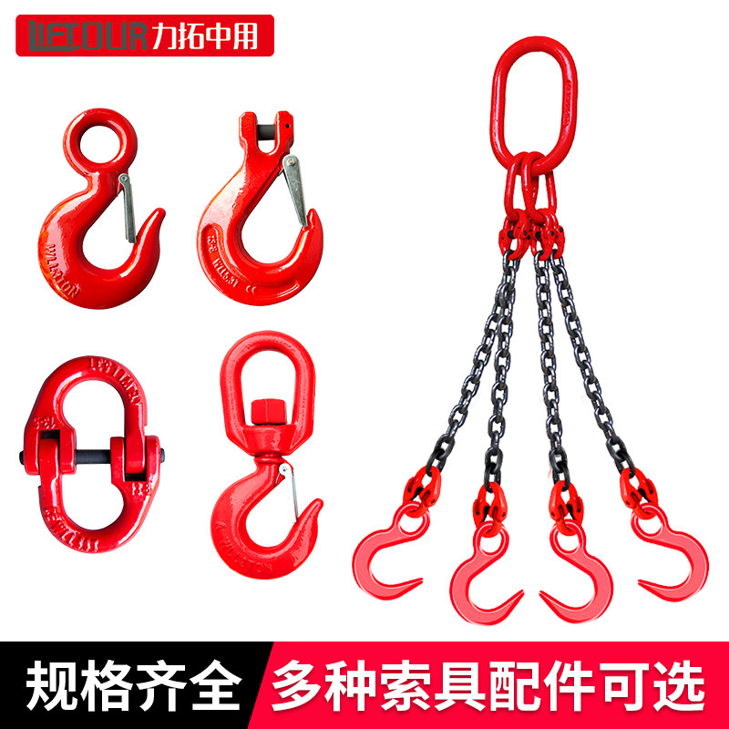 起重吊链吊具锰钢链条吊环大开口吊钩挂钩组合吊索具大全吊装工具
