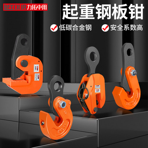 钢板吊钳单板起重钳子