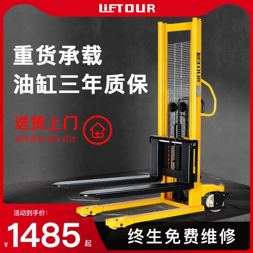 力拓中用手动堆高叉车3年质保