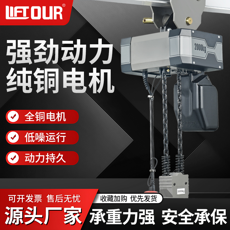 环链电动葫芦380V 0.5/1/2吨低净空固定运行链条式行吊提升起重机