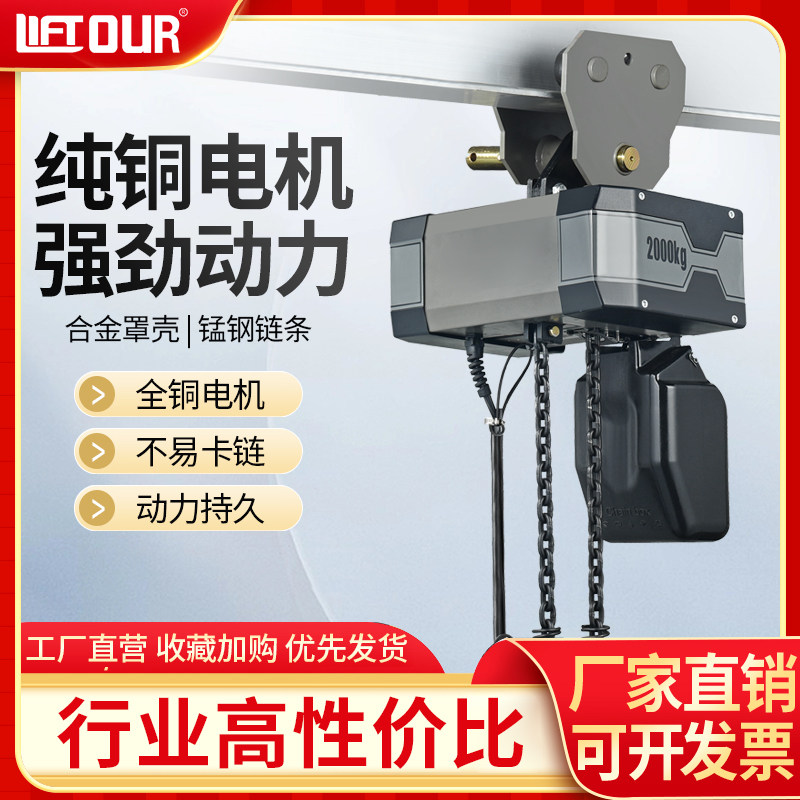 环链电动葫芦380V低净空0.5/1/2吨固定运行链条式行吊提升起重机