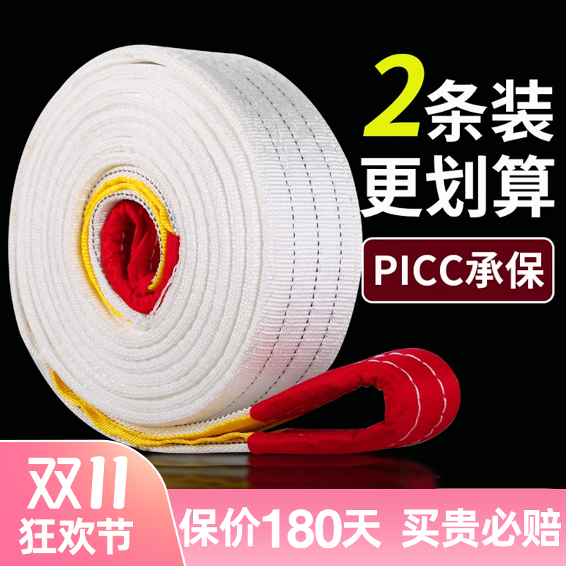 国标吊装带起重白色扁平5吨