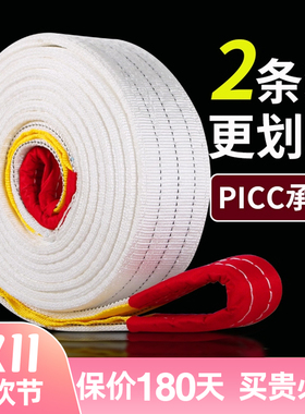 国标吊装带起重吊带吊绳拖车叉车布带2T白色扁平5吨行车工业吊车
