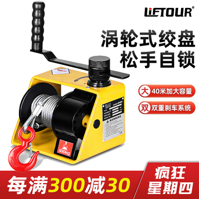 自锁式手摇绞盘涡轮蜗杆卷扬机附刹车重型手摇绞车牵引机小吊机