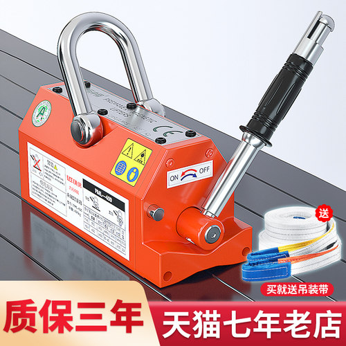 圆钢钢板吊装永磁吸盘起重器