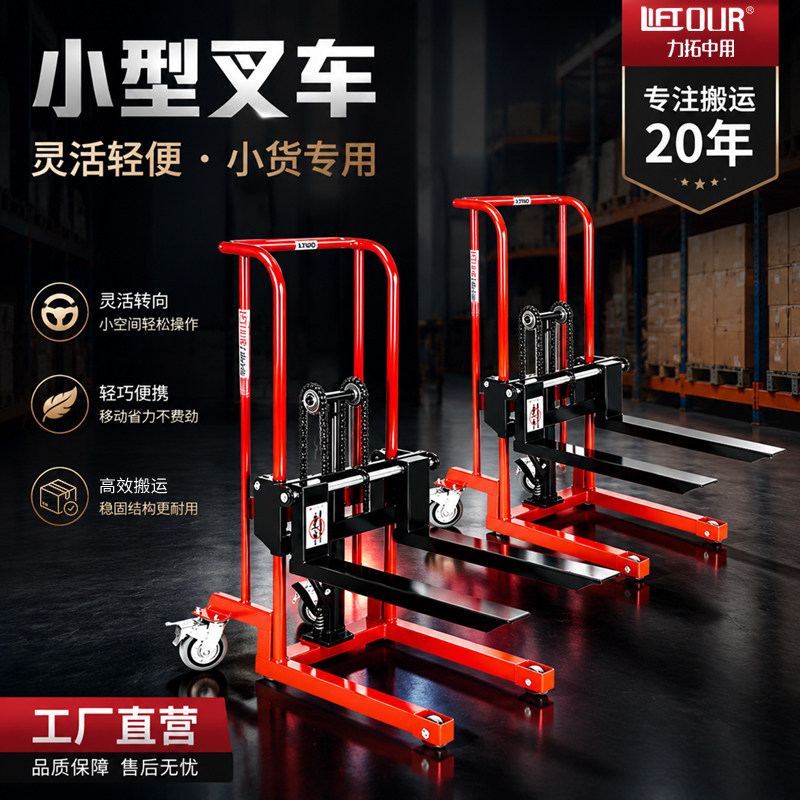 升降小叉车手动小型轻便堆高车微型液压升高搬运车家用移动手推车