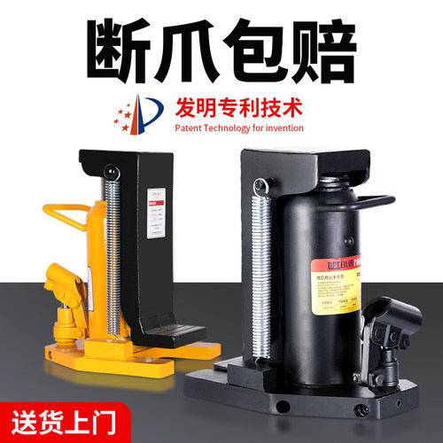 鸭嘴立式跨顶进口型爪式千斤顶