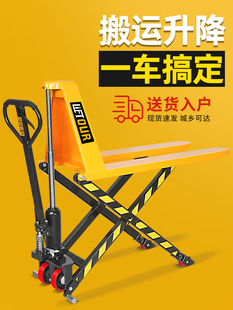 力拓中用手动高升程搬运车升降自动感应高起升剪式液压搬运车