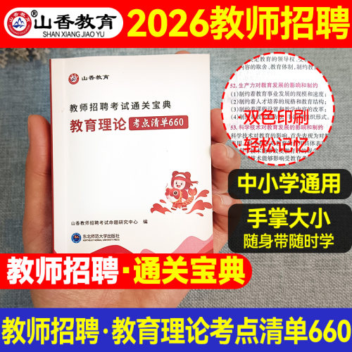 携带方便 简单易学 重点分析
