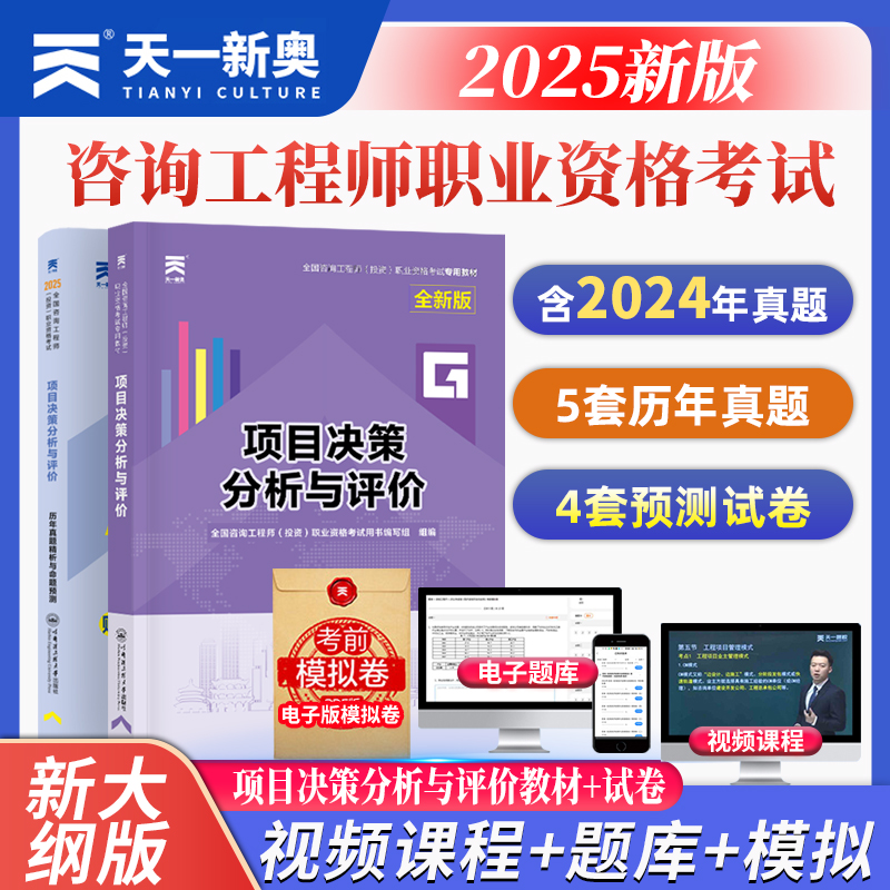 赠全科视频课件 电脑+手机做题软件