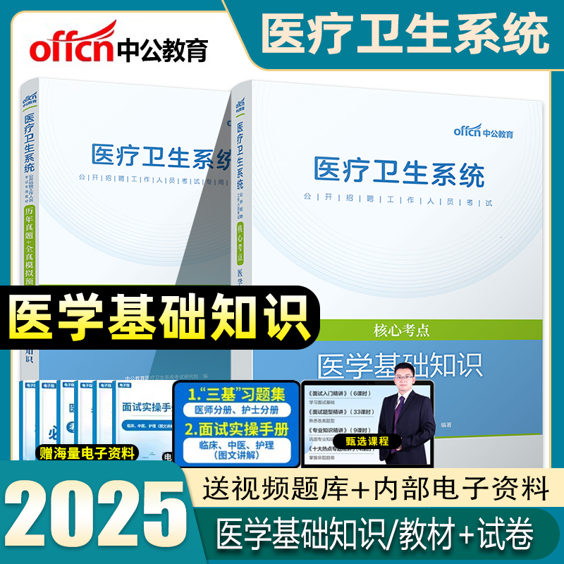 2024全新版赠视频题库电子资料