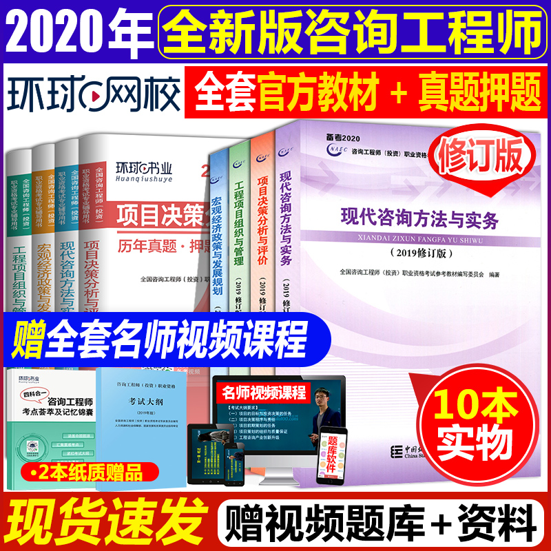 赠大纲 视频课程 题库软件