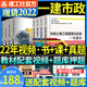 官方嗨学建工社一级建造师2022年教材配套一书通关4本历年真题库试卷一建市政房建筑机电项目管理经济法律法规习题集课程视频2021