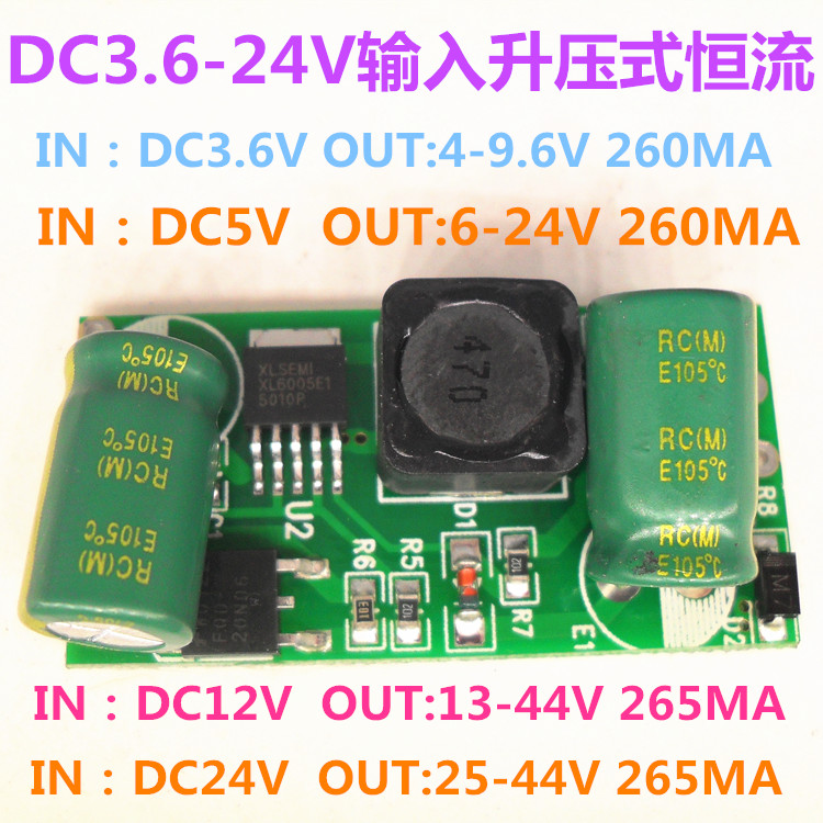 充电宝DC3.6-24V升压输出3-12W LED恒流驱动电源带IC夜市灯手提灯