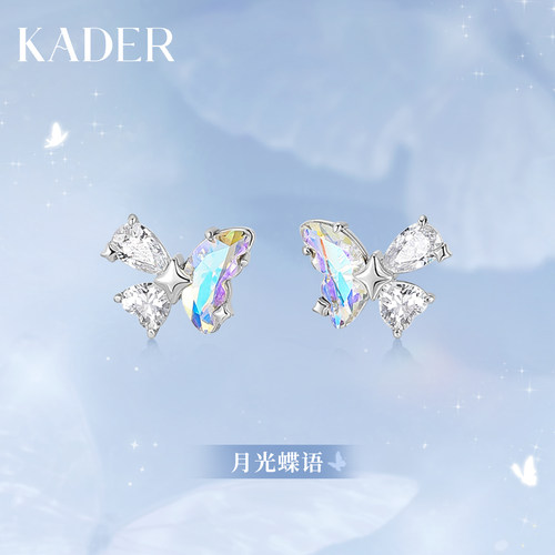 KADER开朵月光蝶语耳钉高级简约时尚小众设计感耳饰轻奢礼物
