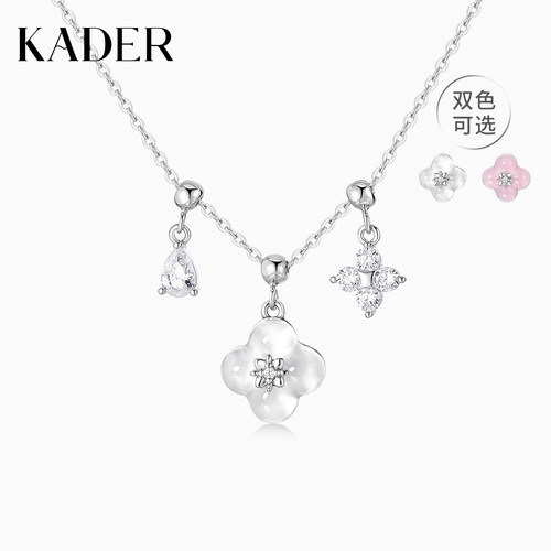 KADER开朵四叶序语项链女简约时尚轻奢小众设计款锁骨链轻奢礼物