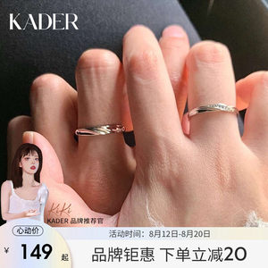 Kader卡蒂罗共渡爱河戒指情侣款纯银素圈对戒结婚礼物送男女友