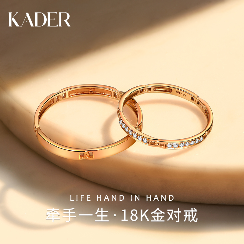 18K金戒指一对男女款结婚情侣对戒轻奢求婚礼物镶施华洛世奇锆