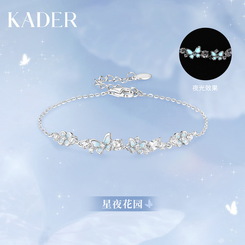 KADER开朵星夜花园手链女简约高级精致小众生日毕业礼物送女友
