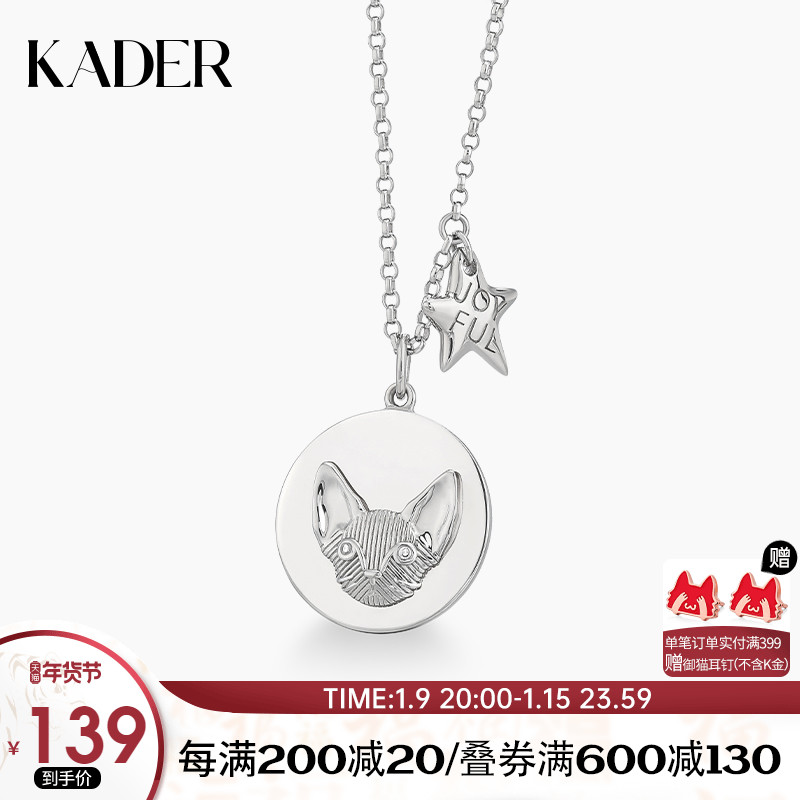 KADER敢享系列圆牌项链女锁骨链轻奢小众设计高级年新款首饰