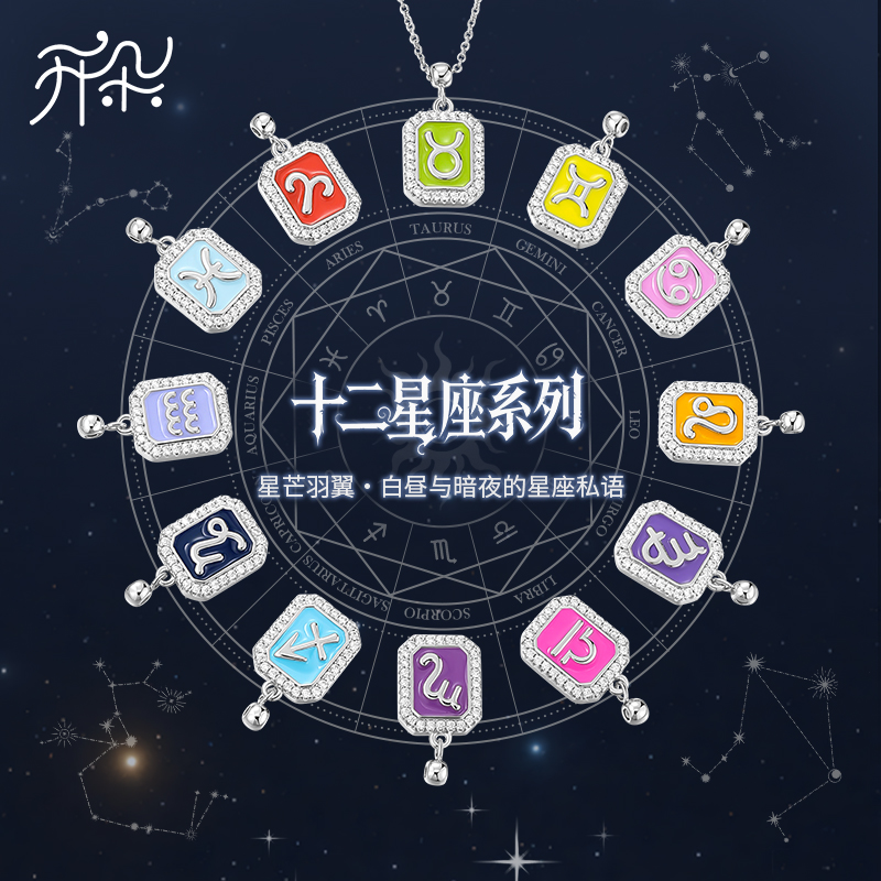 卡蒂罗X开朵 十二星座吊坠项链女原创设计小众主题个性生日礼物