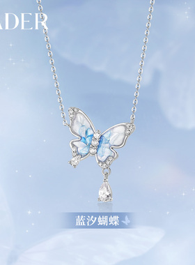 KADER开朵蓝汐蝴蝶项链女简约时尚设计轻奢高级感锁骨链生日礼物