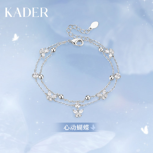 KADER开朵心动蝴蝶双链手链女简约时尚小众设计轻奢高级生日礼物