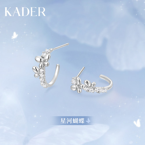 KADER开朵星河蝴蝶耳环925银简约高级时尚小众设计感耳饰生日礼物