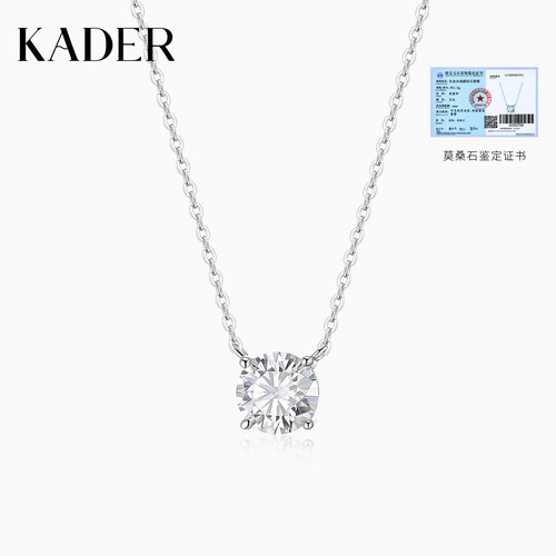 KADER开朵 璀璨之星项链女莫桑钻精致锁骨链小众生日礼物送女友