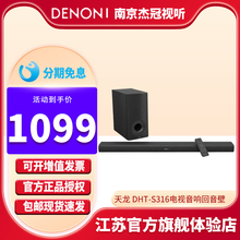 Denon/天龙 DHT-S316电视音响回音壁客厅音箱5.1家庭影院套装家用