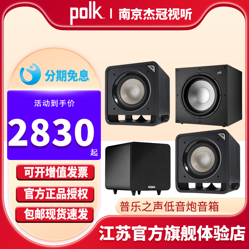 Polk/普乐之声 低音炮音响家庭影院家用客厅大功率重低音电视音箱