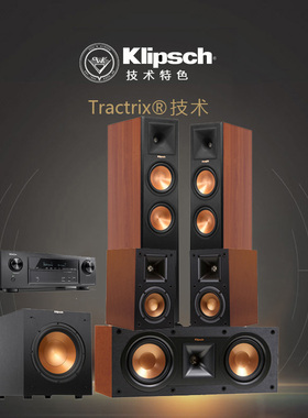 klipsch/杰士 RP-260F+R-25C+R-14M+SPL-100+X1600H 套装樱桃木色