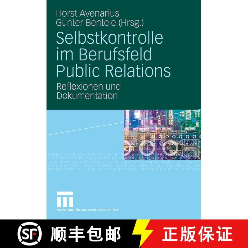 【3-4周达】Selbstkontrolle im Berufsfeld Public Relations: Reflexionen und Dokumentation [9783531163109] - 实物图