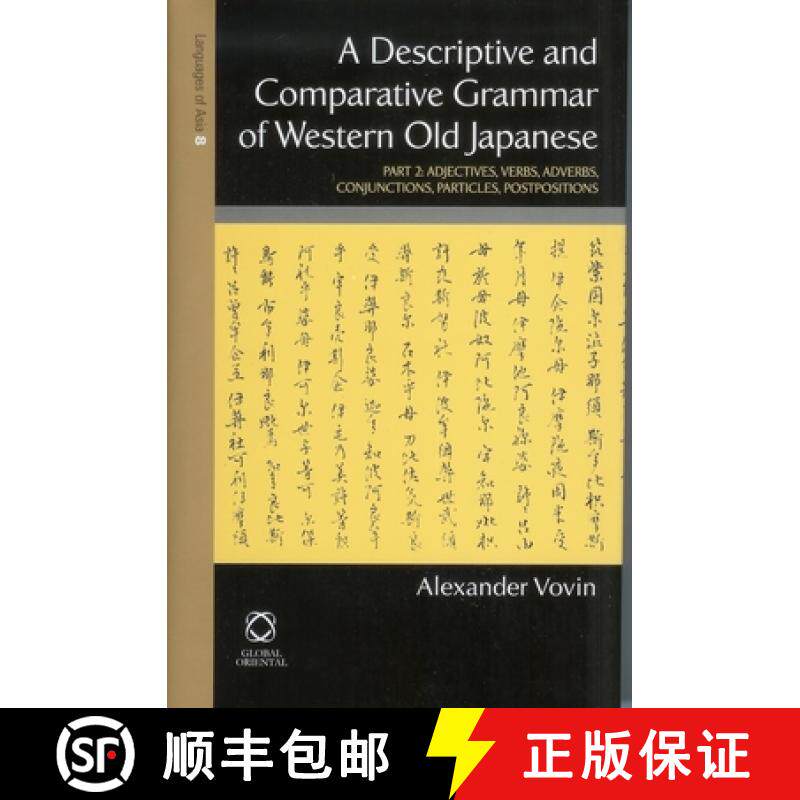 预订 A Descriptive and Comparative Grammar of Western Old Japanese: Part 2: Adjectives, Verbs, Conjun... [9781905246823]