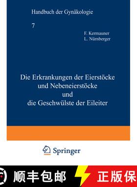 【3-4周达】Die Erkrankungen der Eierstöcke und Nebeneierstöcke und die Geschwülste der Eileiter (3... [9783807002095]
