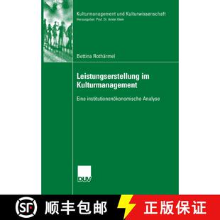 【3-4周达】Leistungserstellung im Kulturmanagement : Eine institutionenökonomische Analyse [9783835060647]