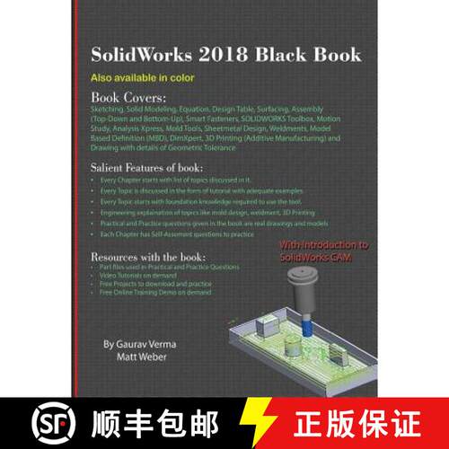 【3-4周达】SolidWorks 2018 Black Book [9781988722214]