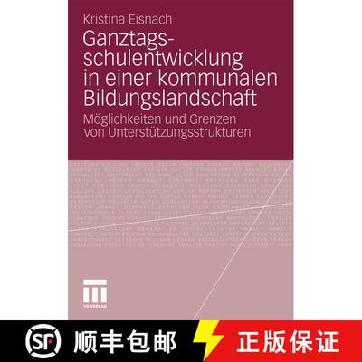 【3-4周达】Ganztagsschulentwicklung in einer kommunalen Bildungslandschaft : Möglichkeiten und Grenz... [9783531178516]