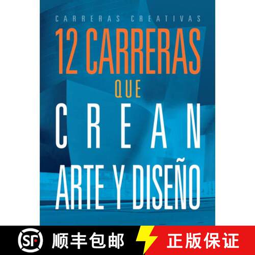 【3-4周达】12 Carreras Que Crean Arte Y Diseño [9781645828990]