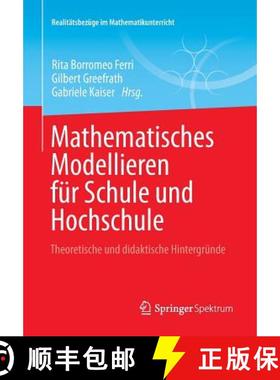 【3-4周达】Mathematisches Modellieren für Schule und Hochschule : Theoretische und didaktische Hinte... [9783658015794]