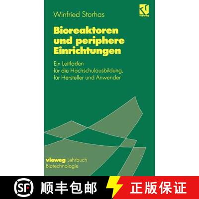 【3-4周达】Bioreaktoren und periphere Einrichtungen : Ein Leitfaden für die Hochschulausbildung, fü... [9783540670544]