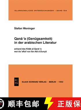 【3-4周达】Qana'a (Genügsamkeit) in Der Arabischen Literatur Anhand Des Kitab Al-Qana'a Wa-T-Ta'affu... [9783879972012]