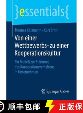 【3-4周达】Von einer Wettbewerbs- zu einer Kooperationskultur : Ein Modell zur Stärkung des Kooperat... [9783658236021]