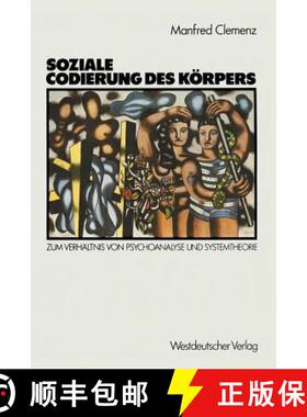 【3-4周达】Soziale Codierung des Körpers : Zum Verhältnis von Psychoanalyse und Systemtheorie. Grun... [9783531117539]