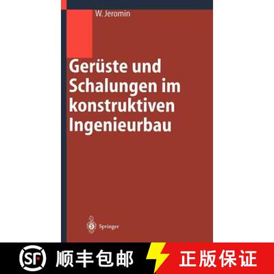 【3-4周达】Gerüste und Schalungen im konstruktiven Ingenieurbau : Konstruktion und Bemessung [9783540420170]
