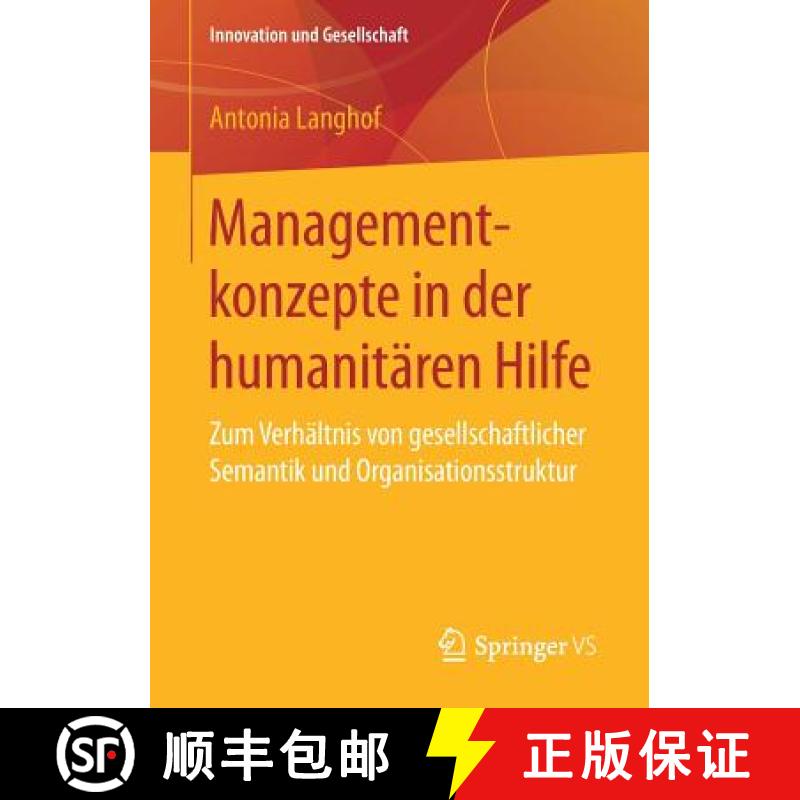 【3-4周达】Managementkonzepte in der humanitären Hilfe : Zum Verhältnis von gesellschaftlicher Sema... [9783658213015]