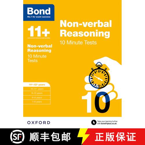 【3-4周达】Bond 11+ Non-verbal Reasoning 10 Minute Tests for Age 11-12+ | For the 11+, 13+, and other... [9780192740656]
